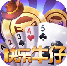 快乐牛仔