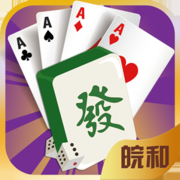 皖和网游棋牌