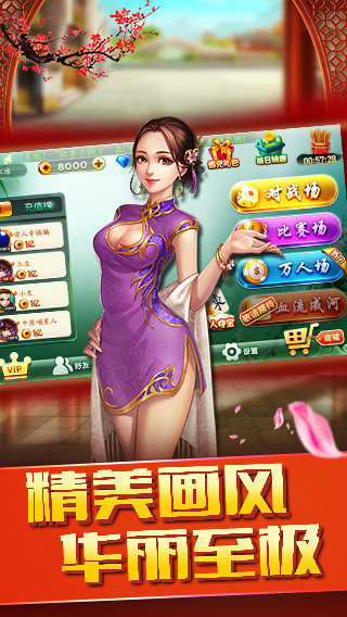 朋友德州