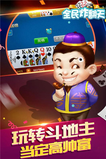 迎风赢棋牌