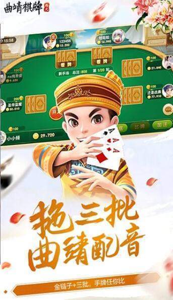 西元曲靖棋牌