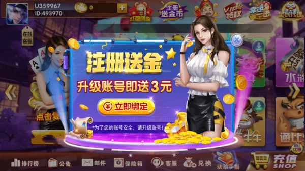 吉祥游戏