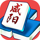 咸阳麻将