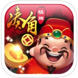 凑角棋牌