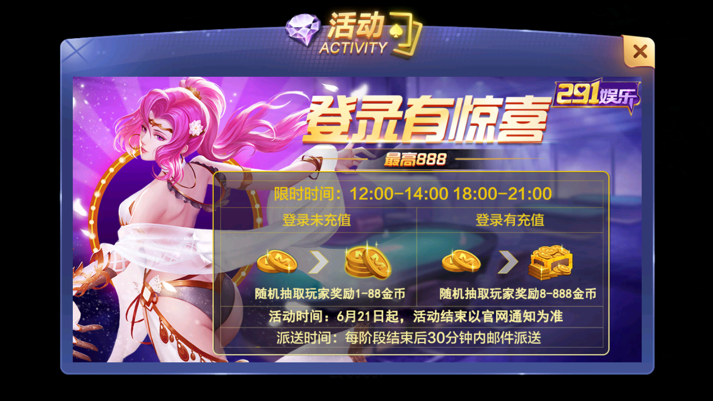 嘻嘻红中棋牌