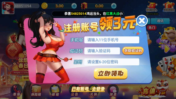 星游娱乐