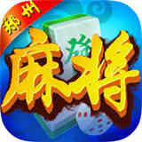 联桌麻将