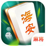 海安辣子麻将