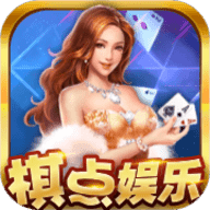 棋点娱乐