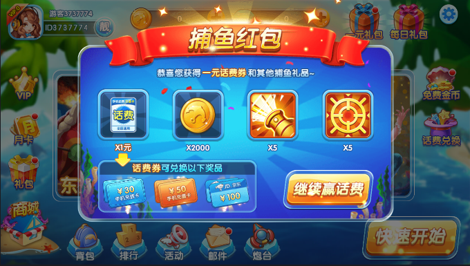 万人大赢家