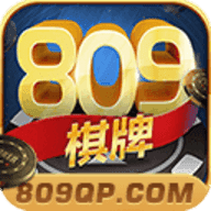 809棋牌