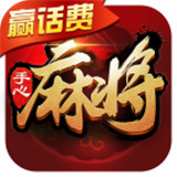手心麻将