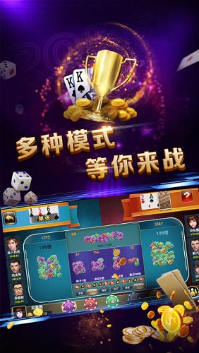 大唐麻將