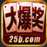 大爆浆棋牌
