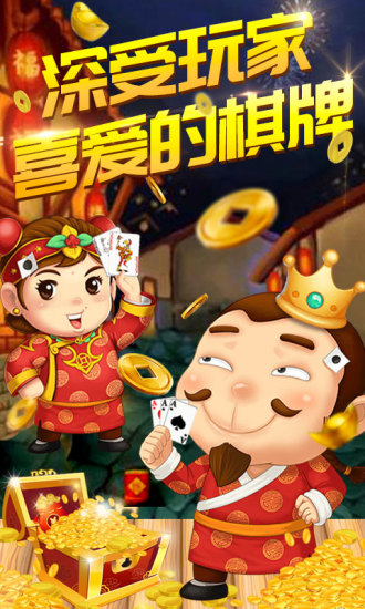 冠通棋牌