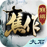 众玩焦作棋牌