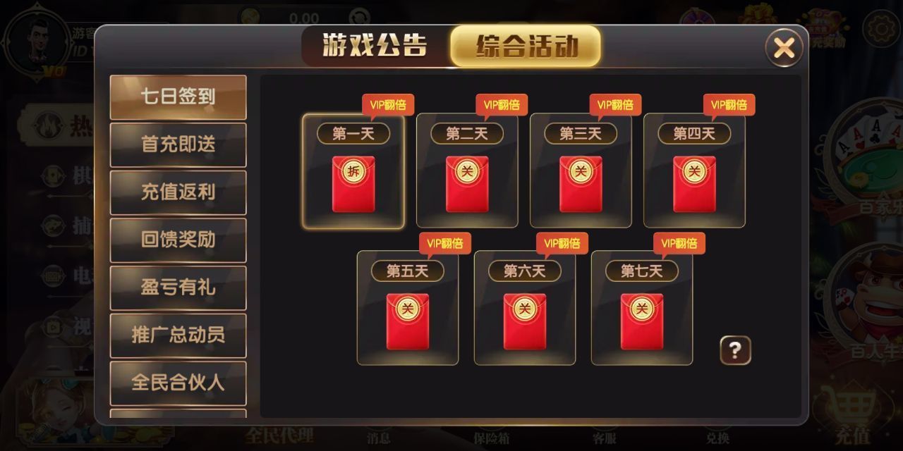 新新娱乐