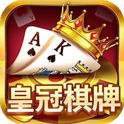 皇冠棋牌