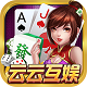 云云棋牌