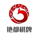 艳都棋牌