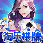 淘乐棋牌