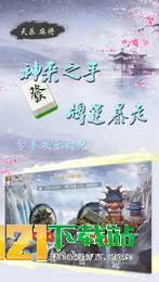 畅玩棋牌