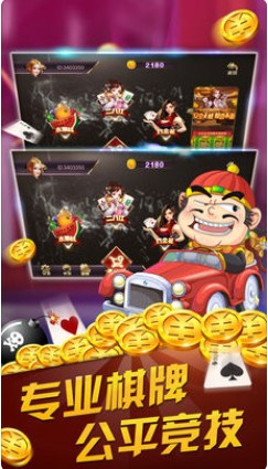 信发棋牌