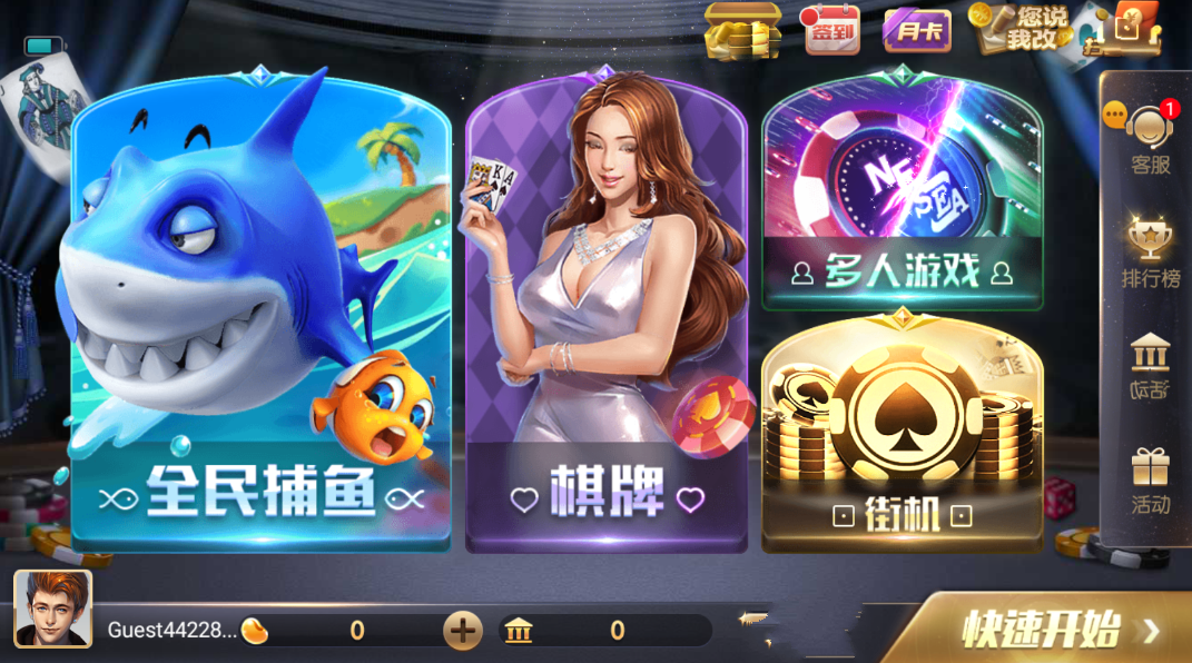 888棋牌