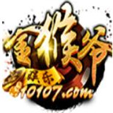 金猴爷游戏