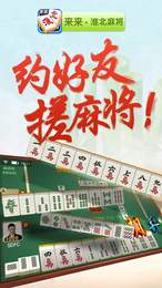 财神棋牌