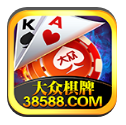 大众棋牌