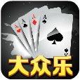 大众乐棋牌