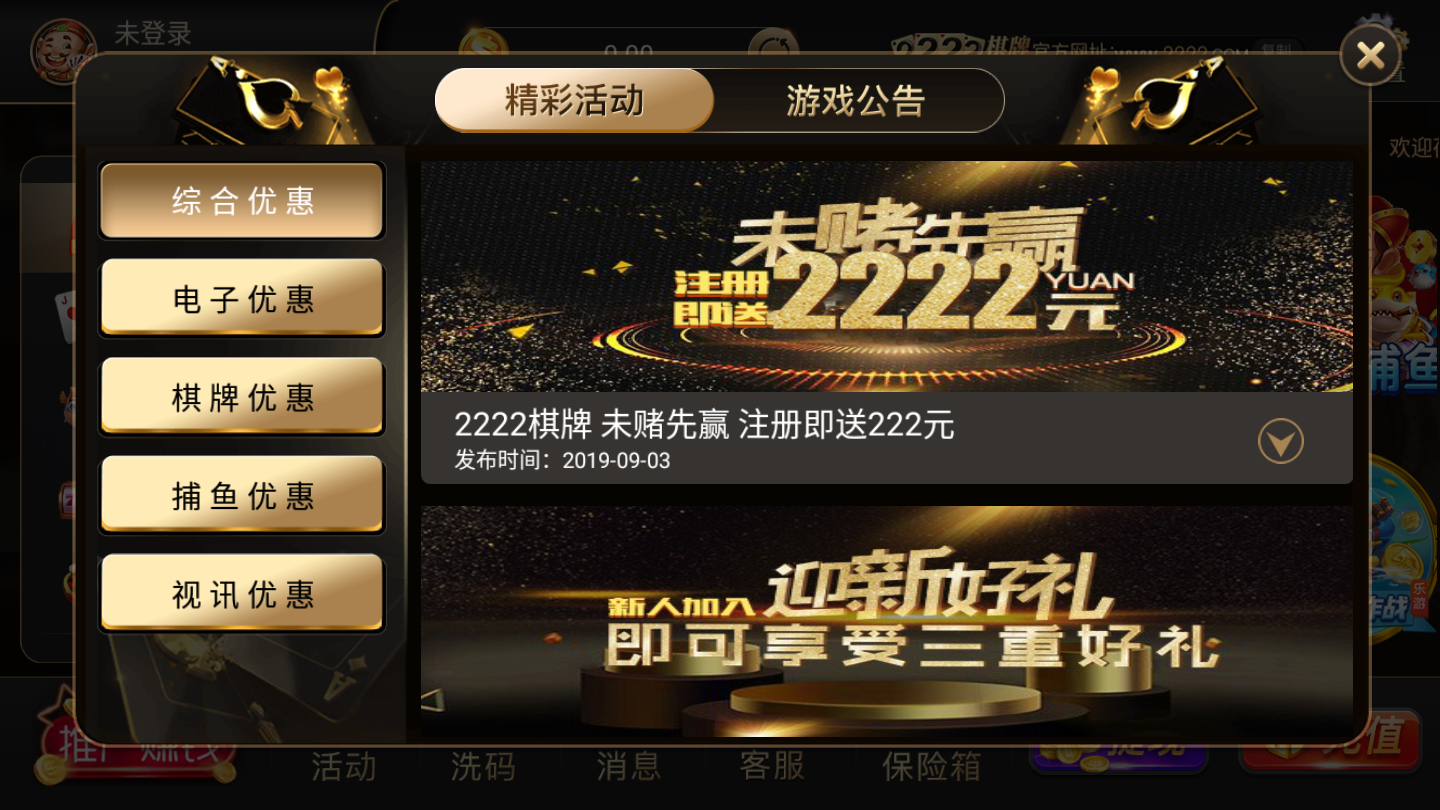 壹目棋牌