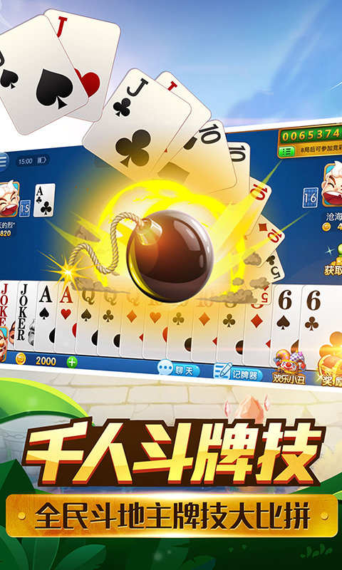 黑桃棋牌