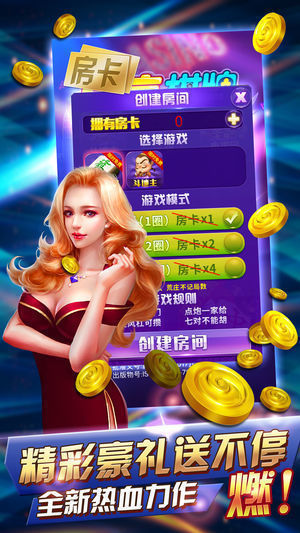 博纵棋牌