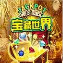 彩金宝藏世界