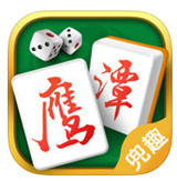 鹰潭麻将