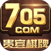 705贵宾