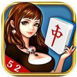 海林52麻将