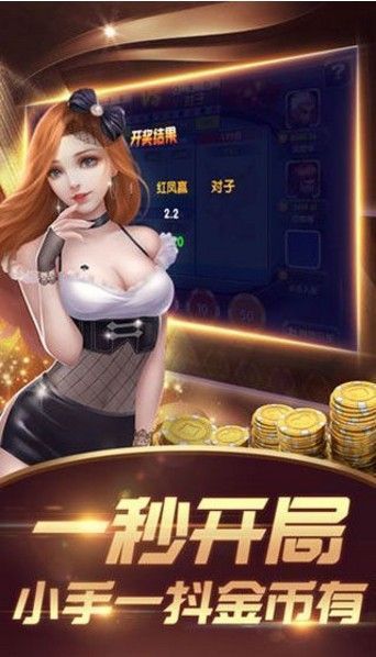 九龙至尊棋牌