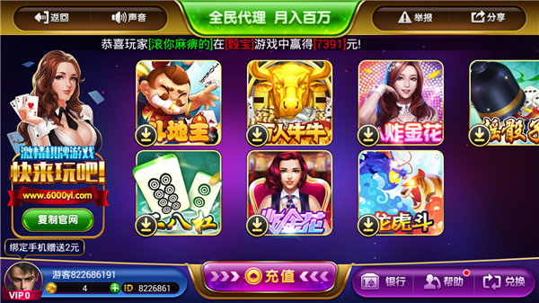 行者娱乐