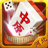 中原河北麻将