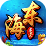 东海龙宫棋牌