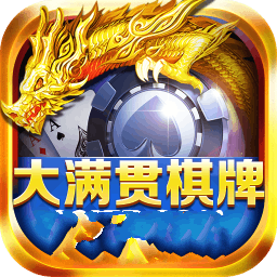 大满贯4
