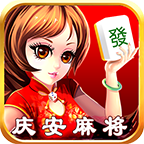 庆安麻将