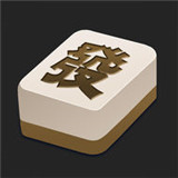 掌约麻将