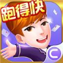 宜宾跑得快