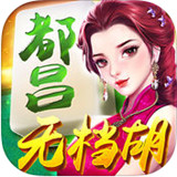 都昌无档胡