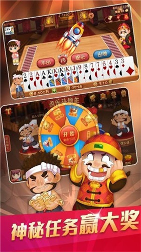 神来棋牌