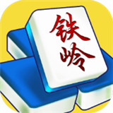铁岭棋牌